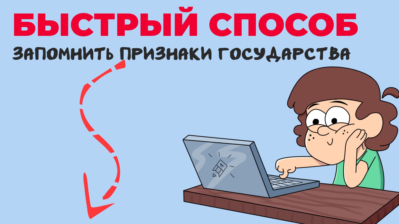 Егор Кант ЕГЭ обществознание | ХистКант
