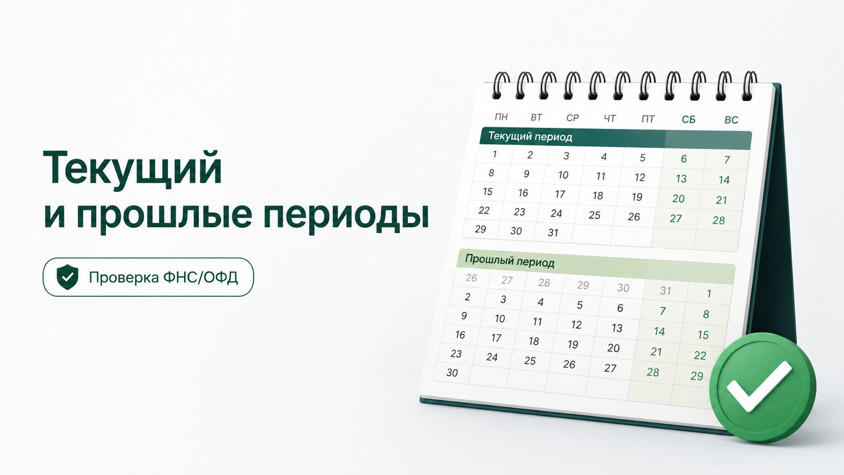 Расходы без подтверждения? Решим