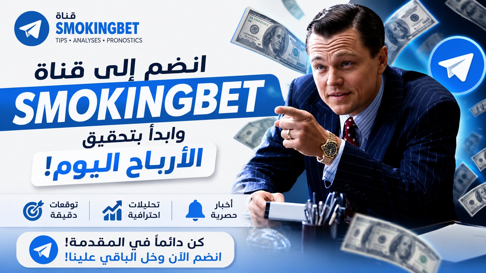 SMOKING - سموكينغ