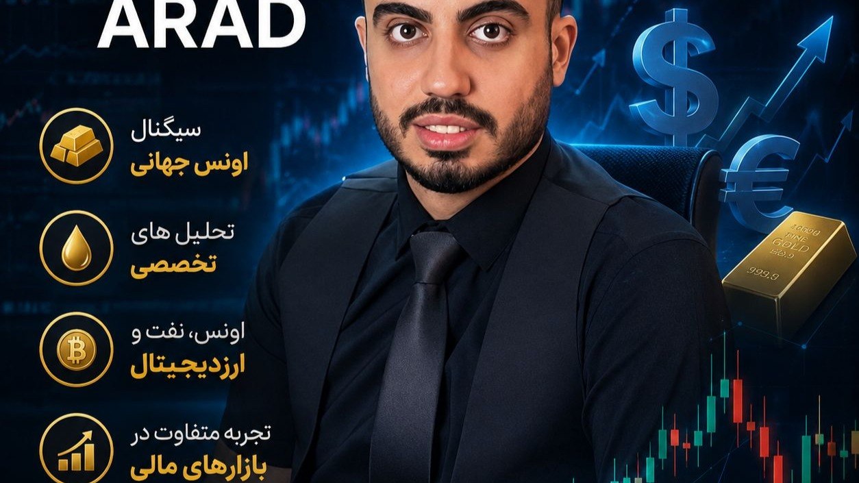 سیگنال فارکس ARAD
