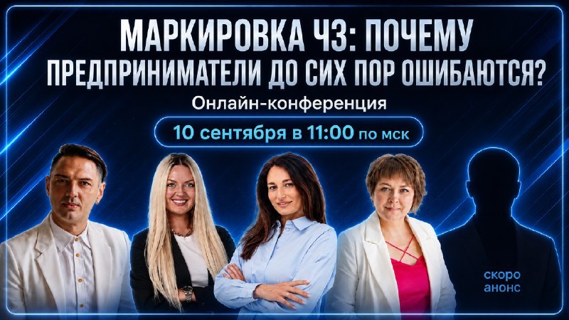 Конференция: Ошибки селлеров