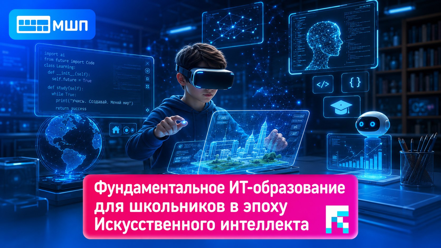 Московская Школа Программистов (МШП)