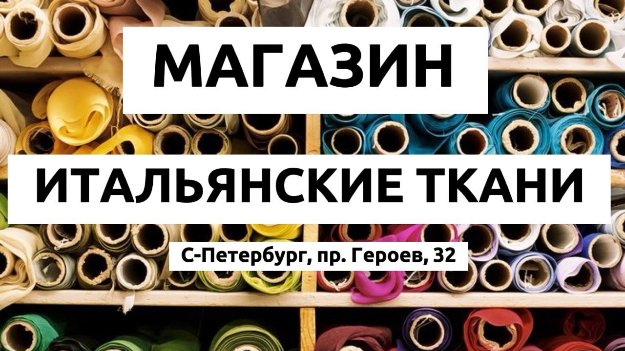 ТКАНИ ОПЕРА