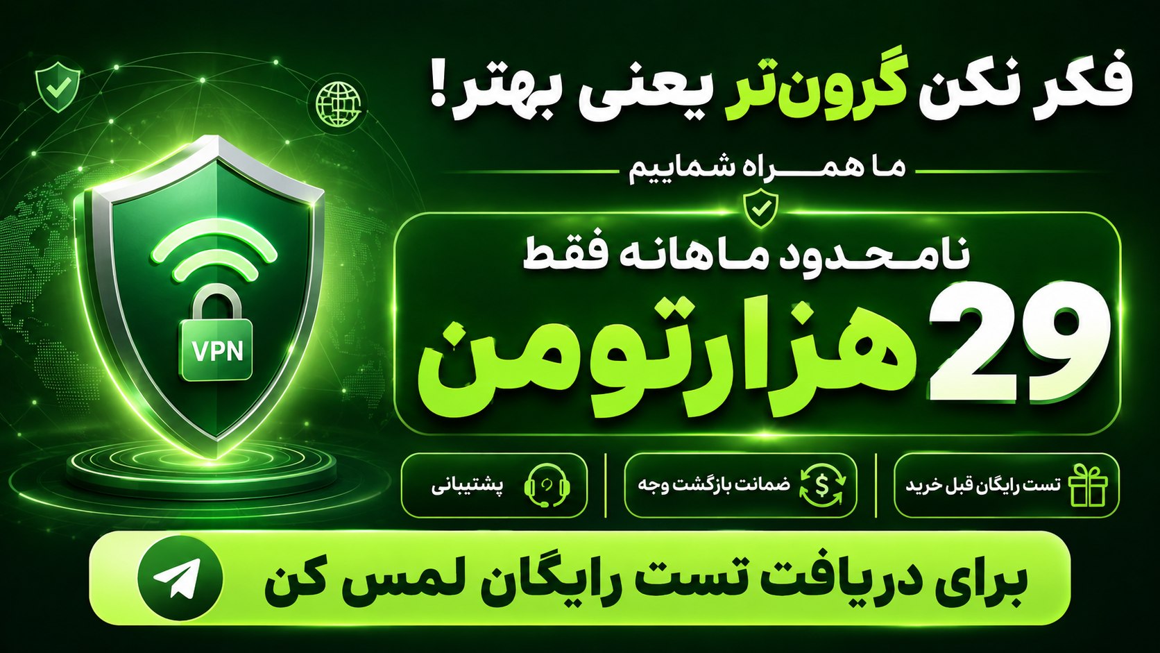 Zagros Vpn | ملی شکن