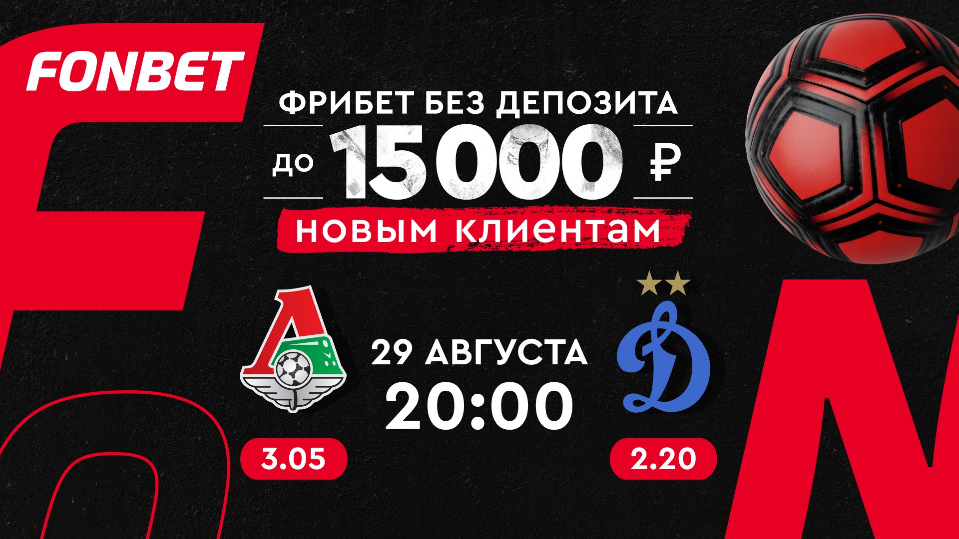 ⚽️Локомотив Москва🚂⚔️🔹Зенит