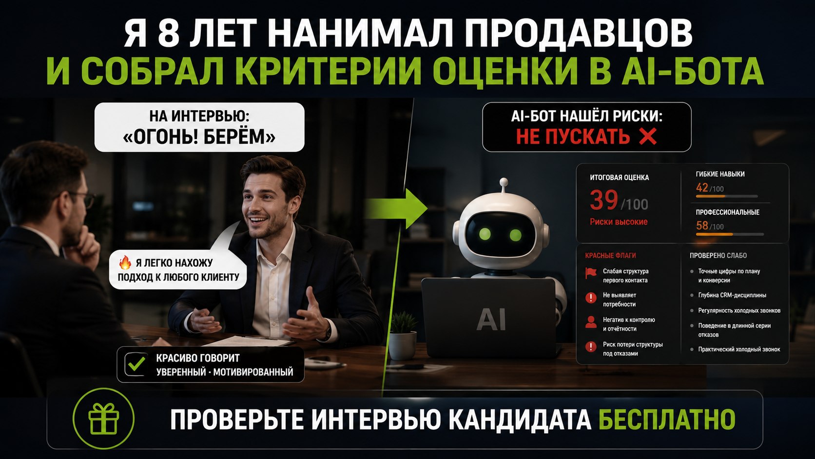 Мысли РОПа - блог руководителя о продажах и развитии