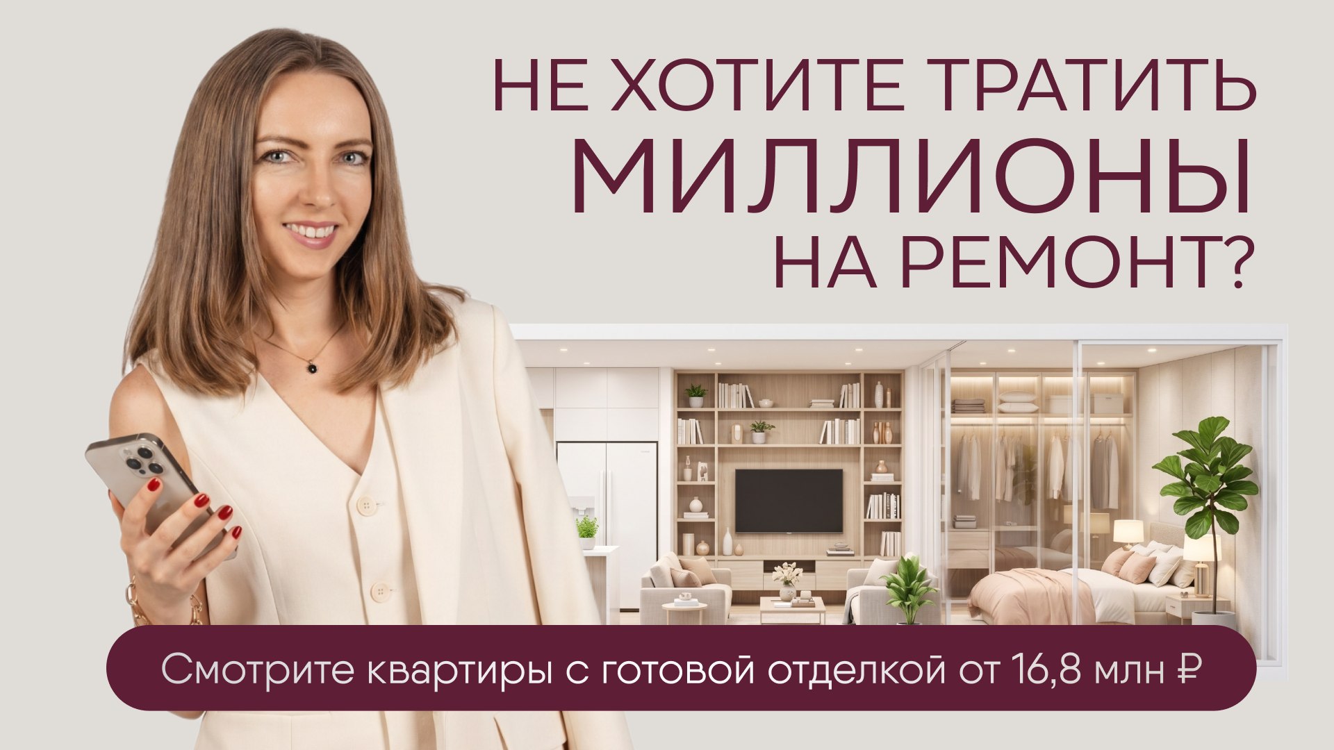 Новостройки Москвы&Кристина Булочкина