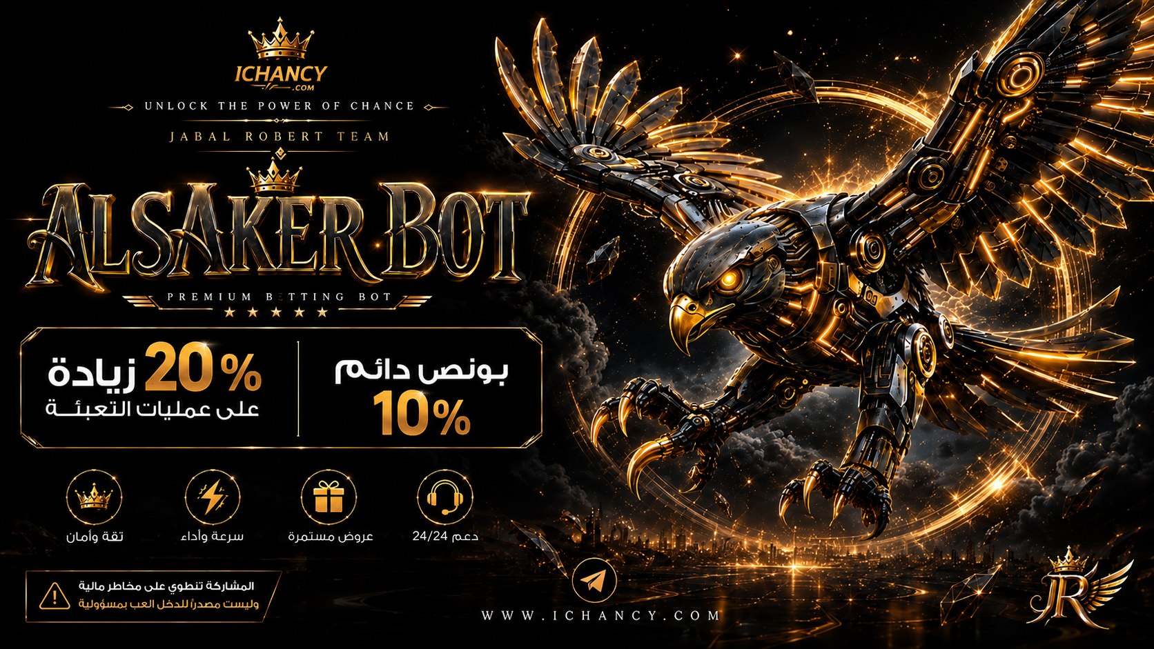 🦅الصقر🦅 BOT