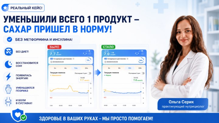 Ольга Серик 🧬 КОД ИММУНИТЕТА
