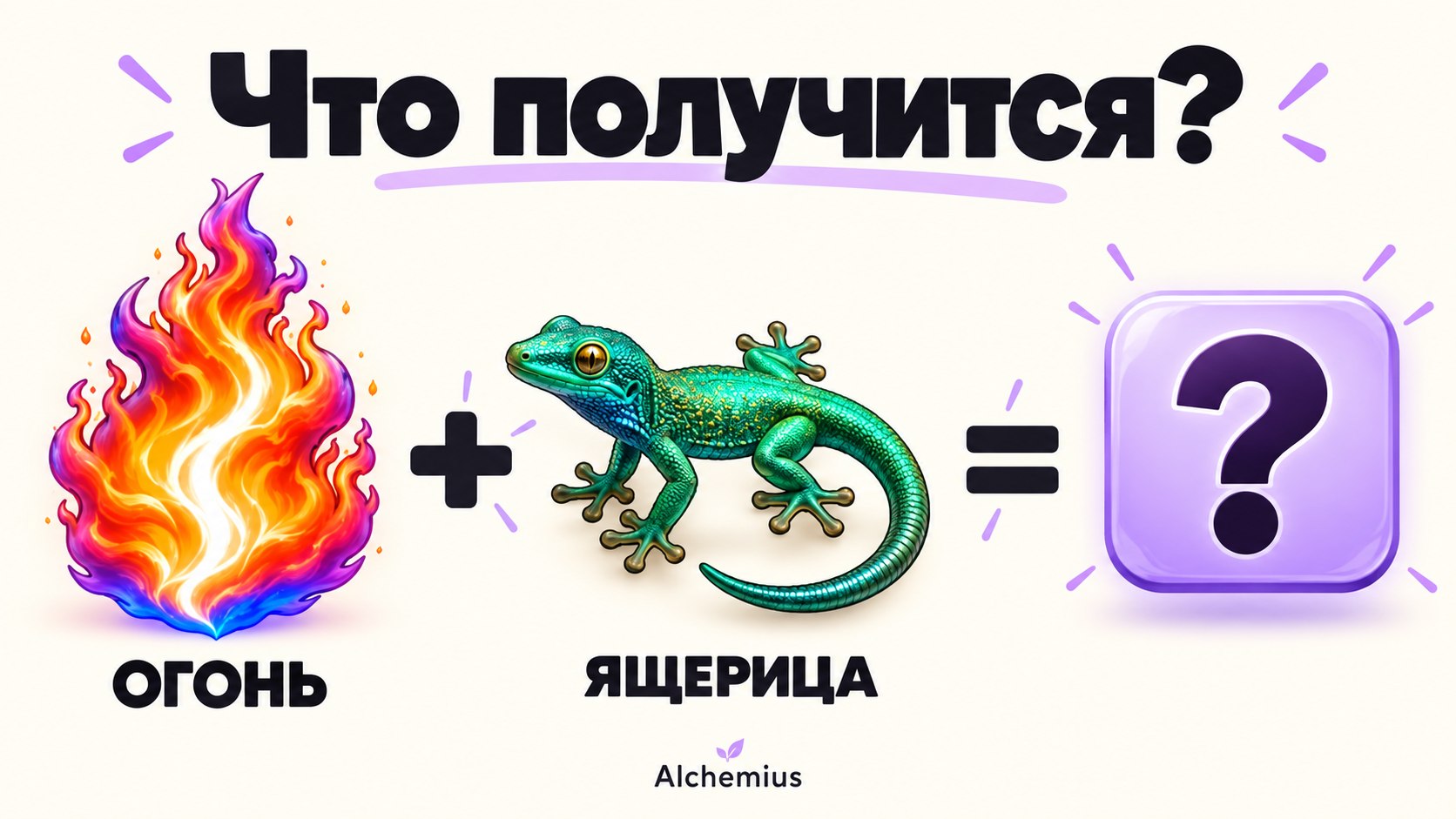 Alchemius Living Alchemy