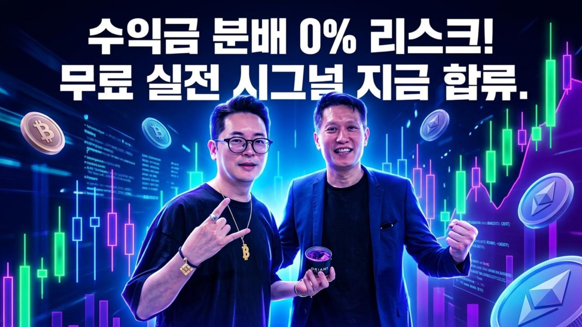 도리도리 시그널