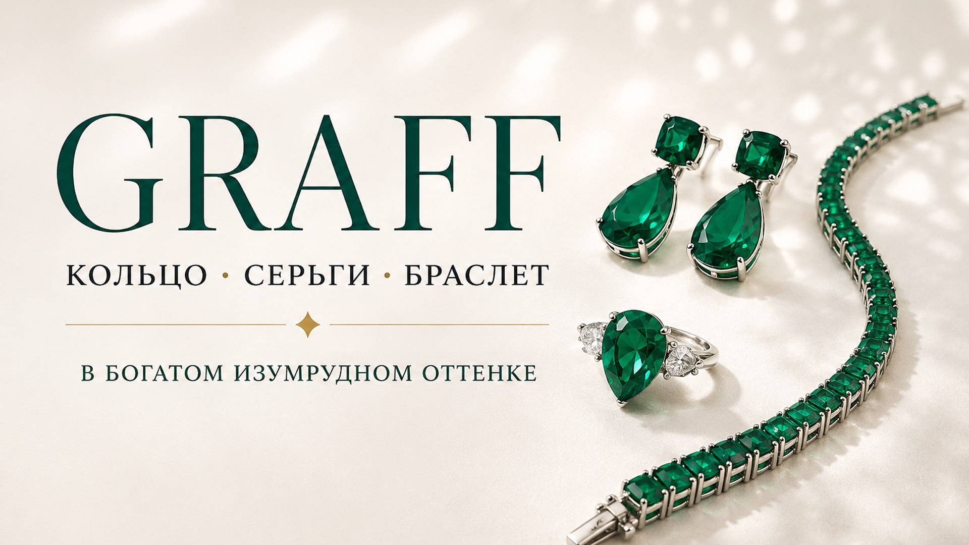 Bren’Di украшения VGOLD бижутерия CVD бриллианты