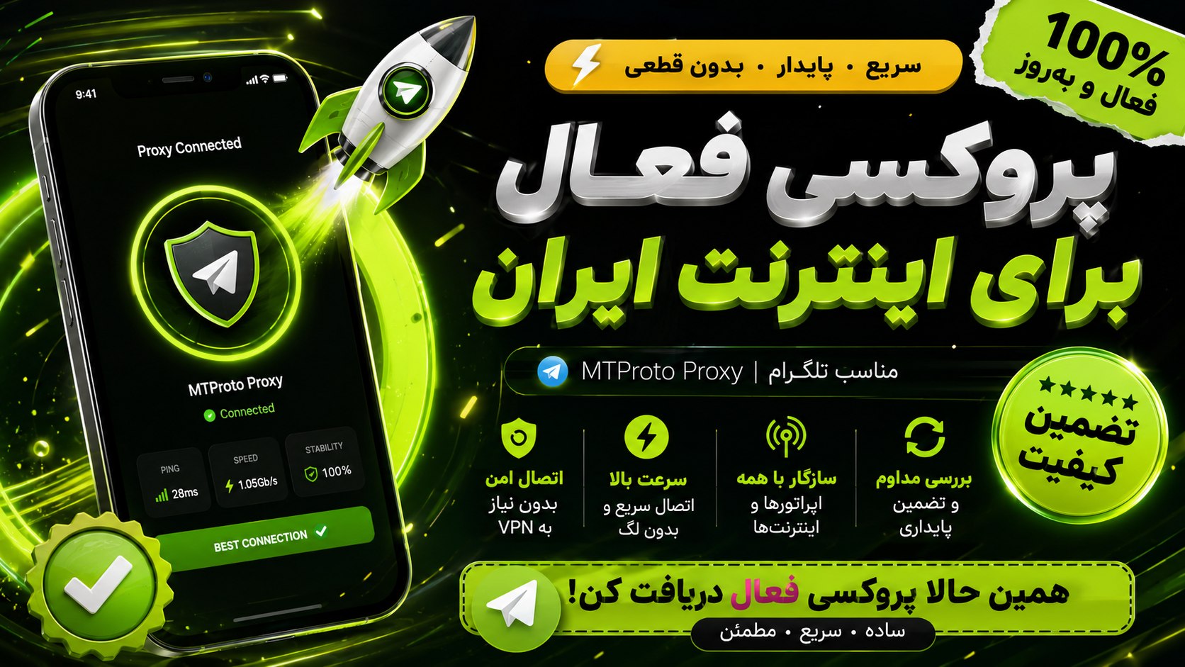 Live Proxy | پروکسی فعال