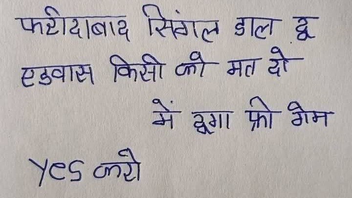 साधु की पाठशाला
