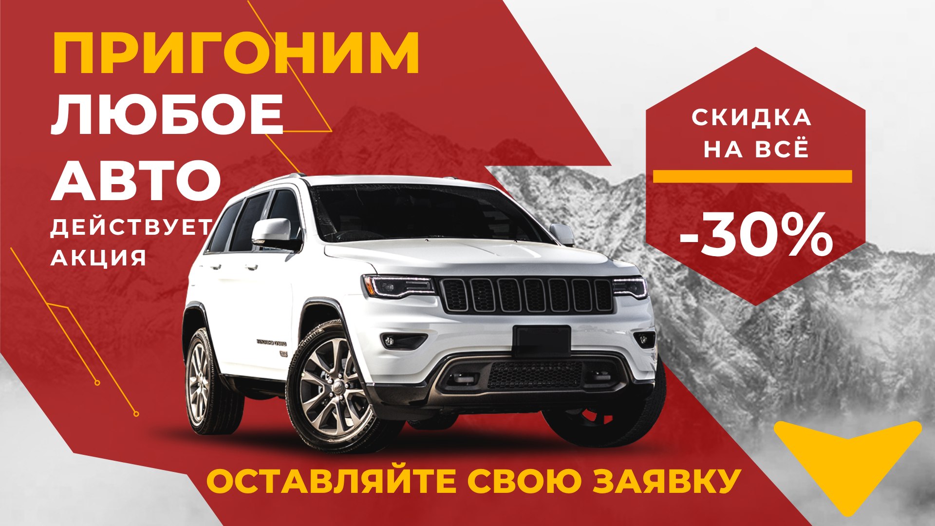 Concord Auto / Автопригон