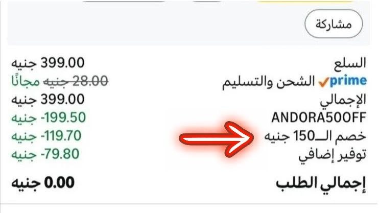 عروض لا تفوت 🇪🇬