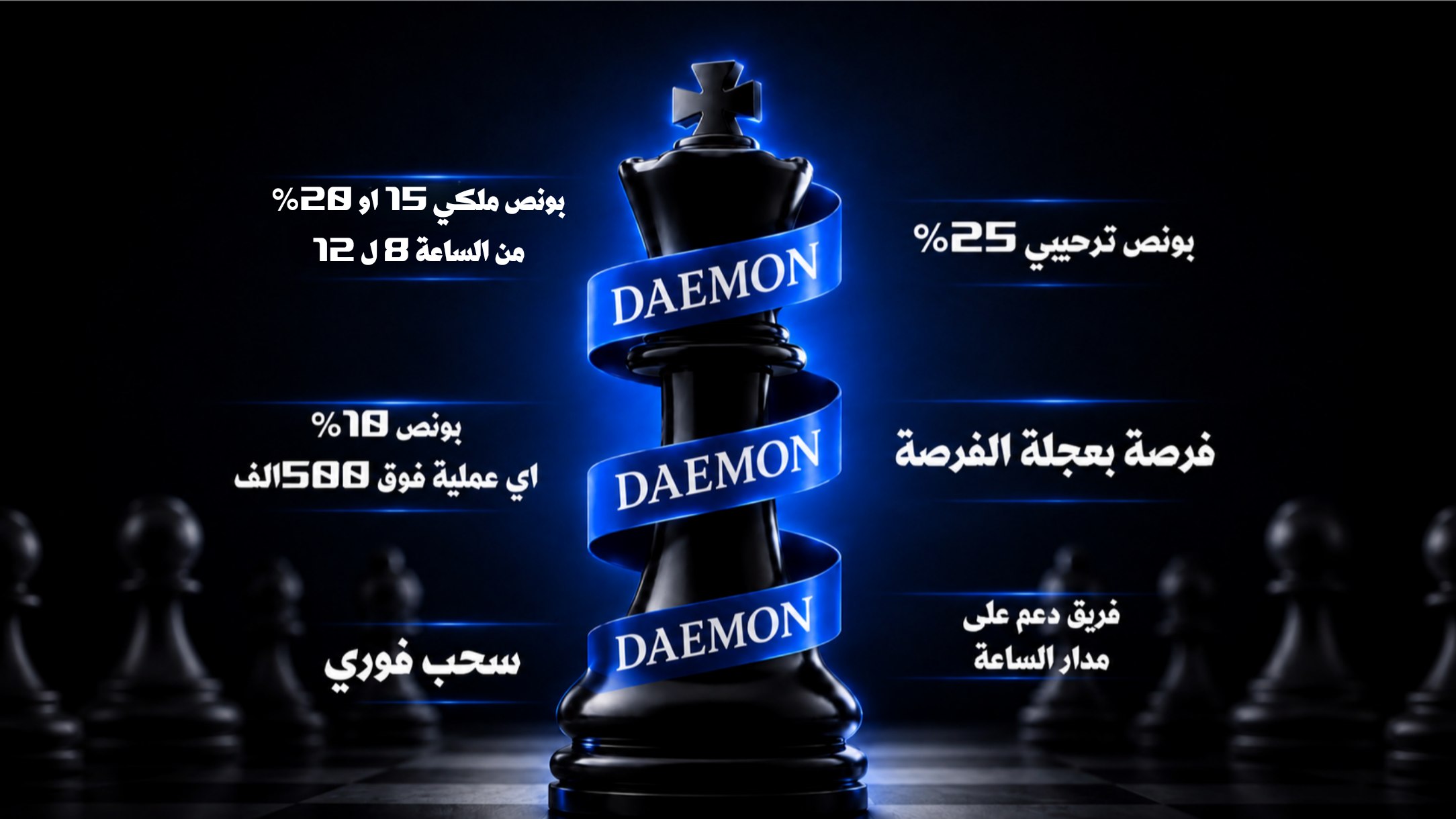 Daemon Official
