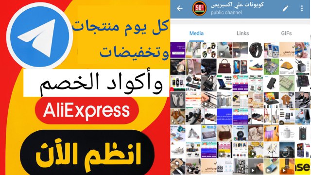 علي اكسبريس السعودية 🛍️