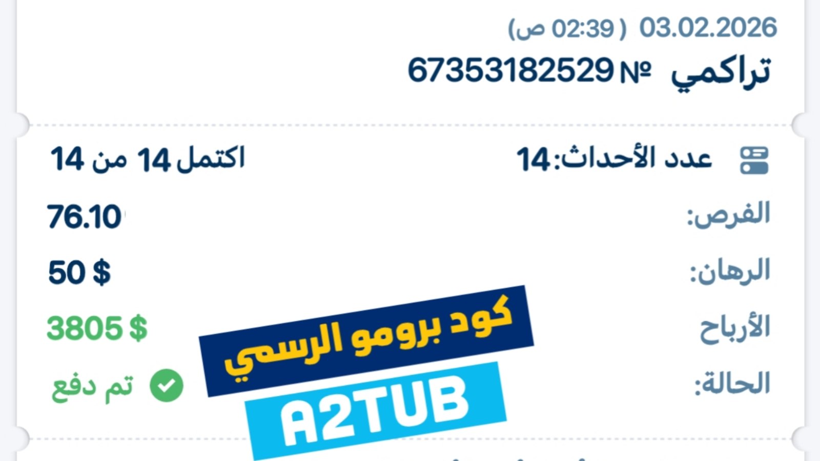 1xbet ar