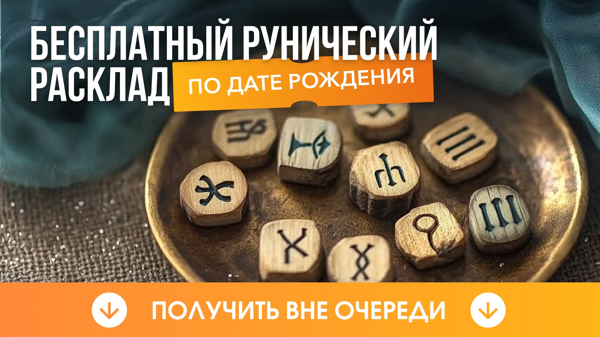 Ирина Рунолог | Опыт 15+ лет