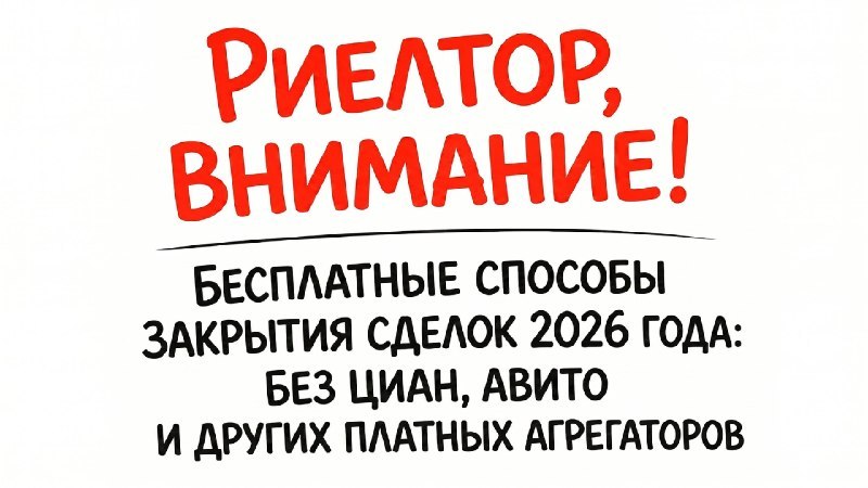 Как закрывать сделки без агрегаторов