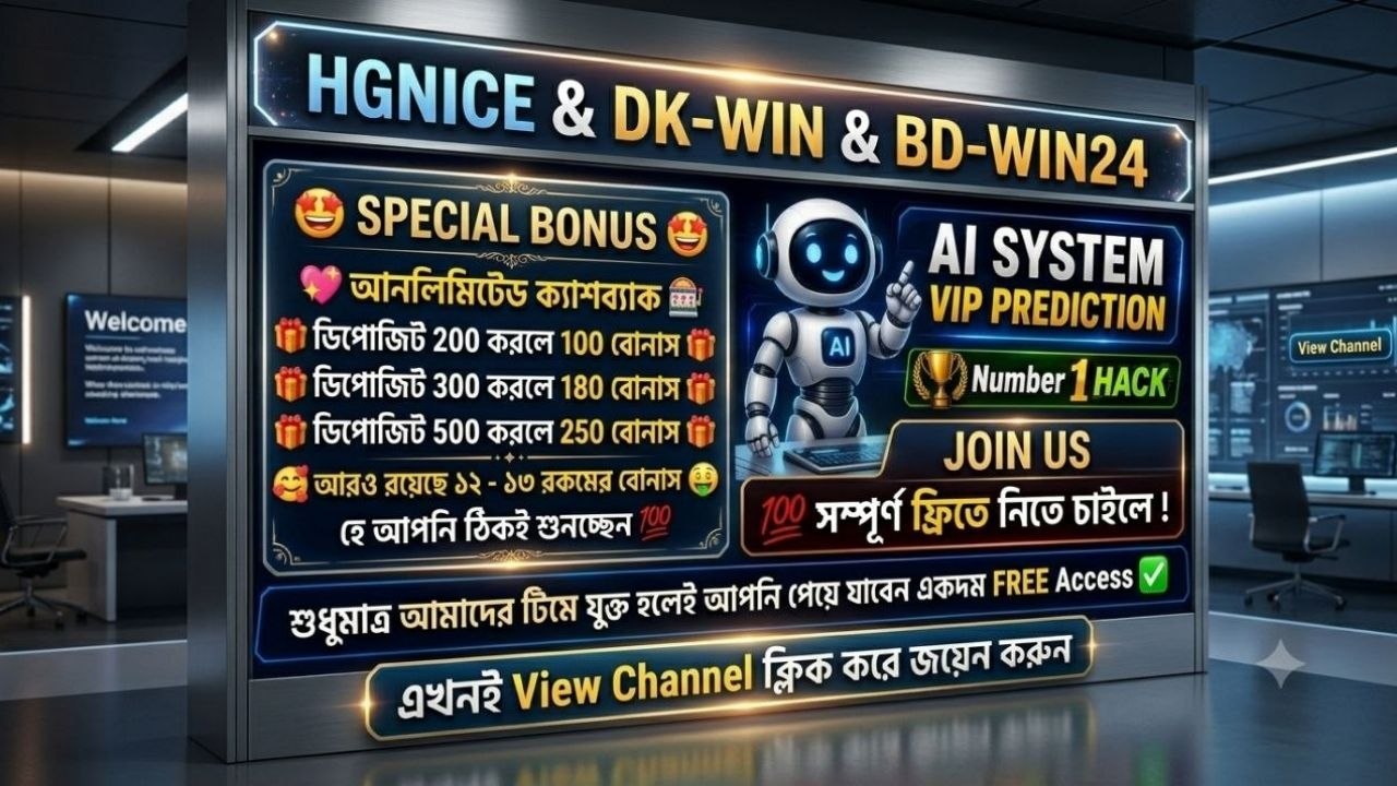 🔴 HGZY DK BD24 Game Prediction 🟢