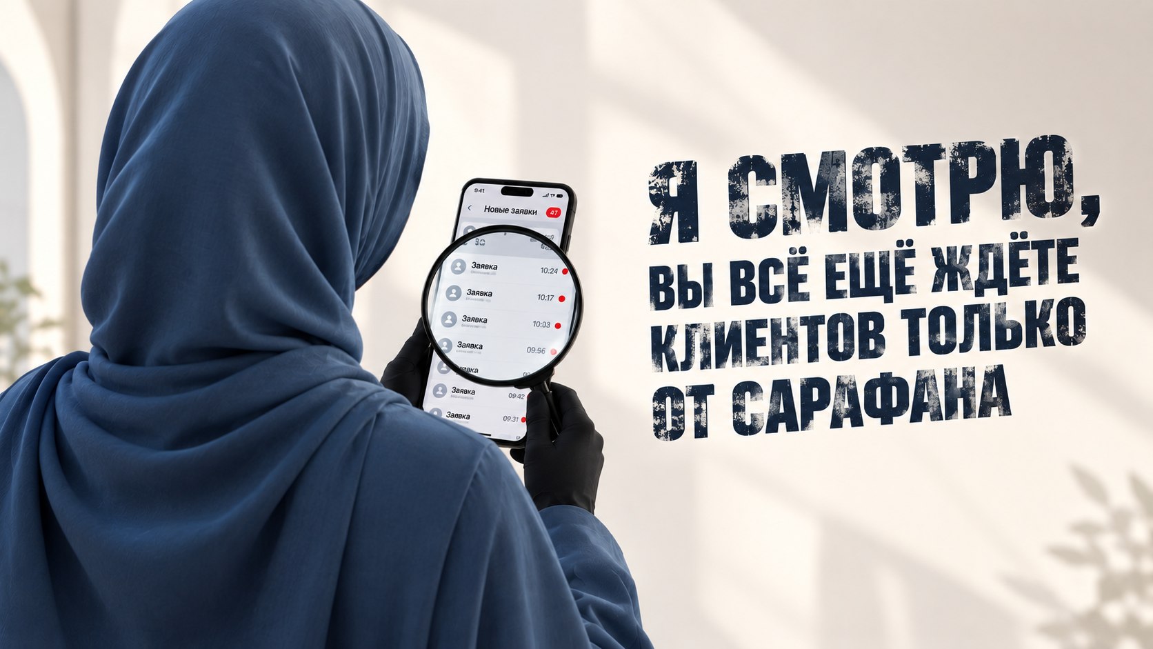 СУЛТАНА | Мысли таргетолога