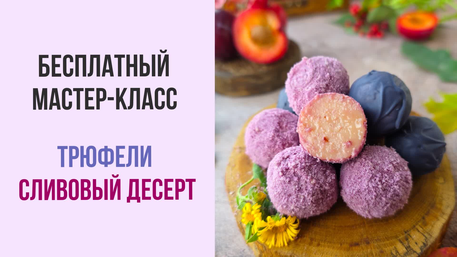 Школа конфет🍬 Елена Рузанова
