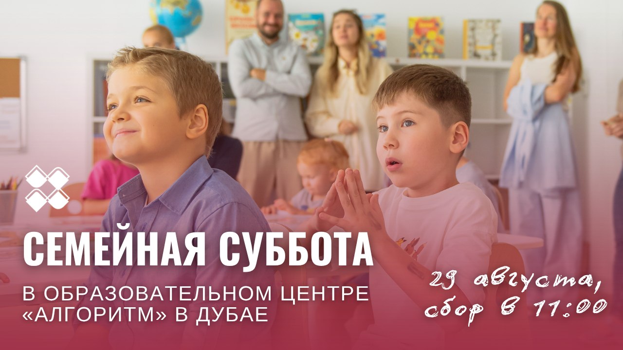 Детей от 5 лет и родителей в Дубае