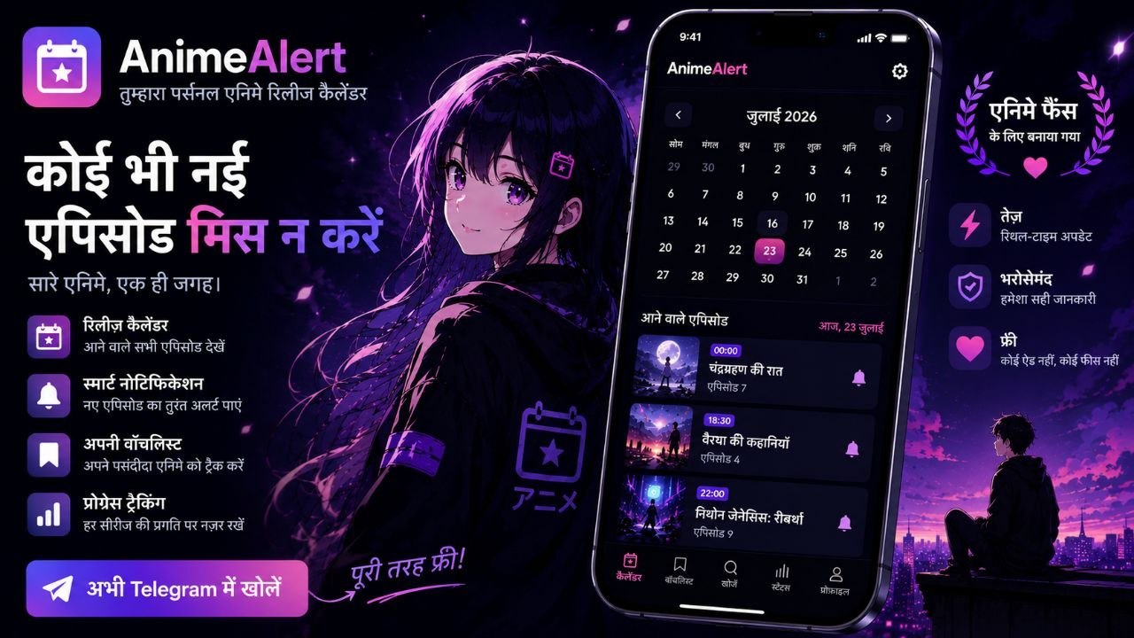 AnimeAlert