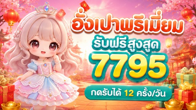 🔥คาสิโนออนไลน์ยอดนิยม อันดับ1 ในไทย