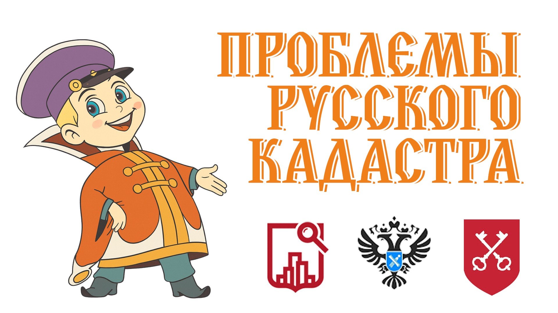 КОРаблин