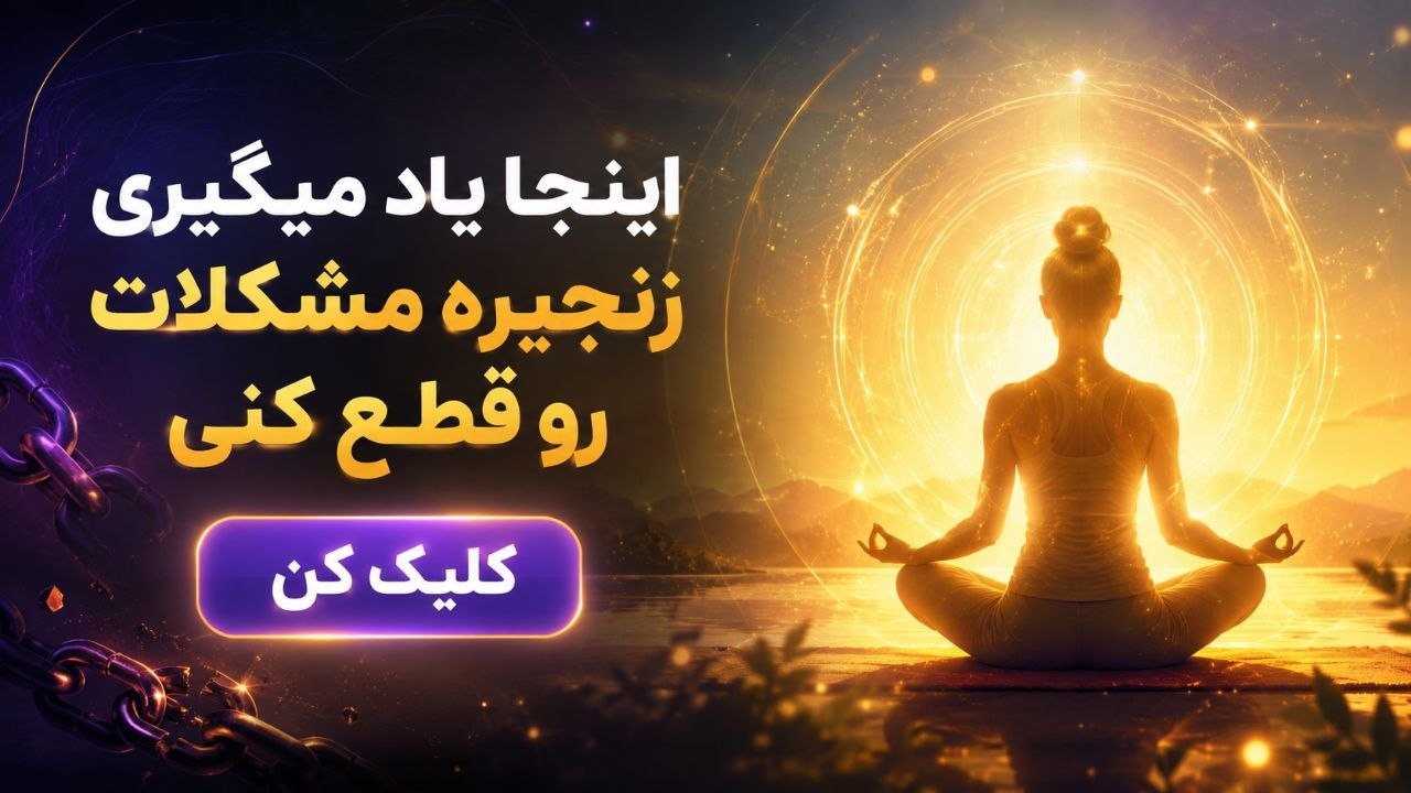 آسودگی سریع با bsff