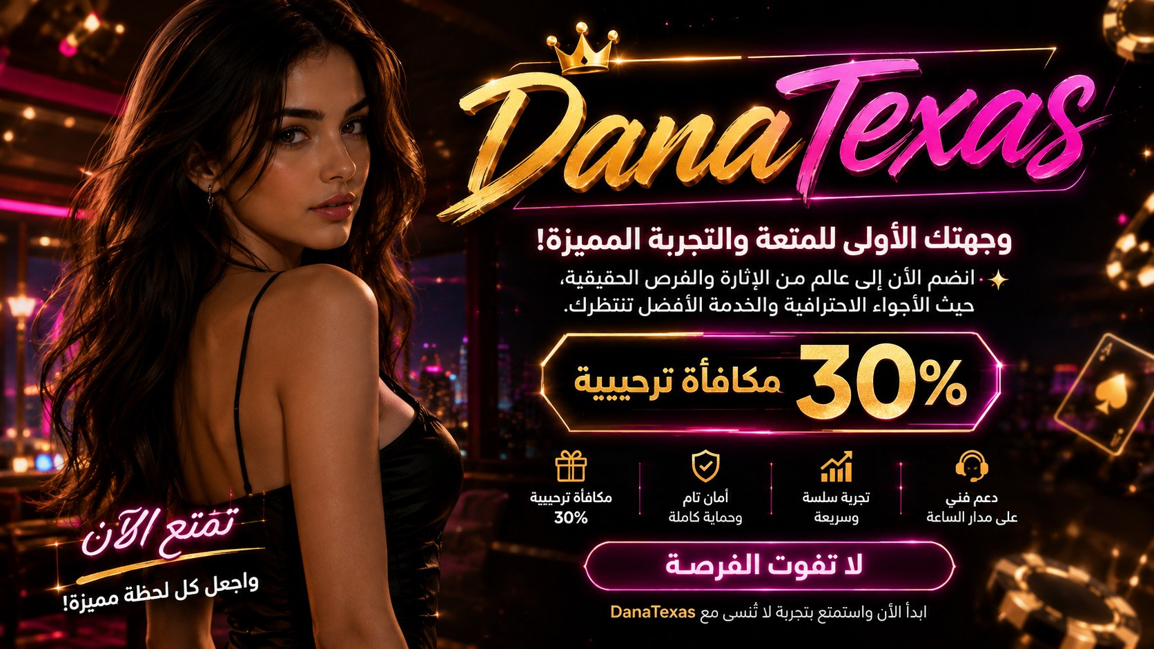 Dana Texas4win