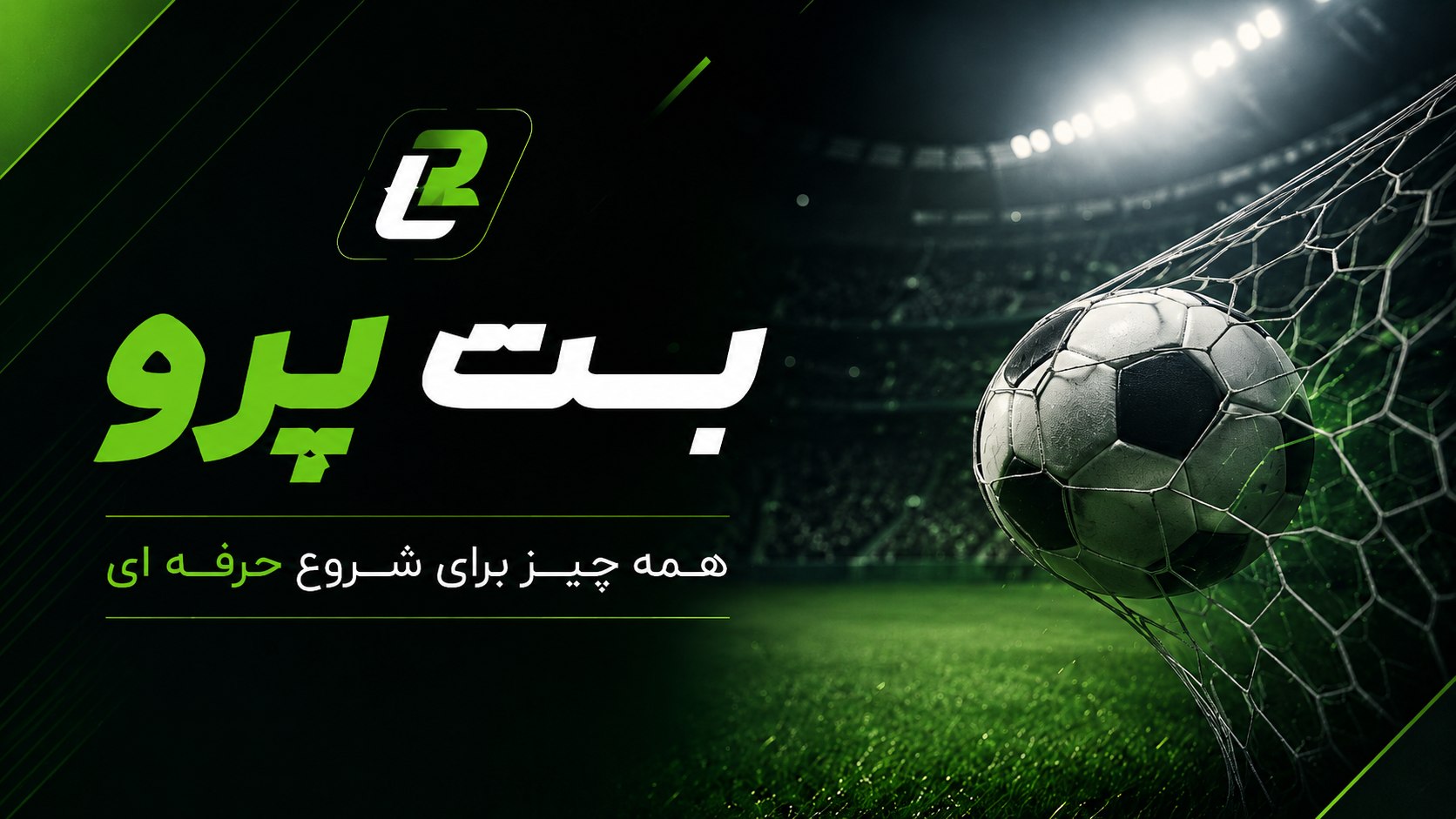BETPRO | بت پرو