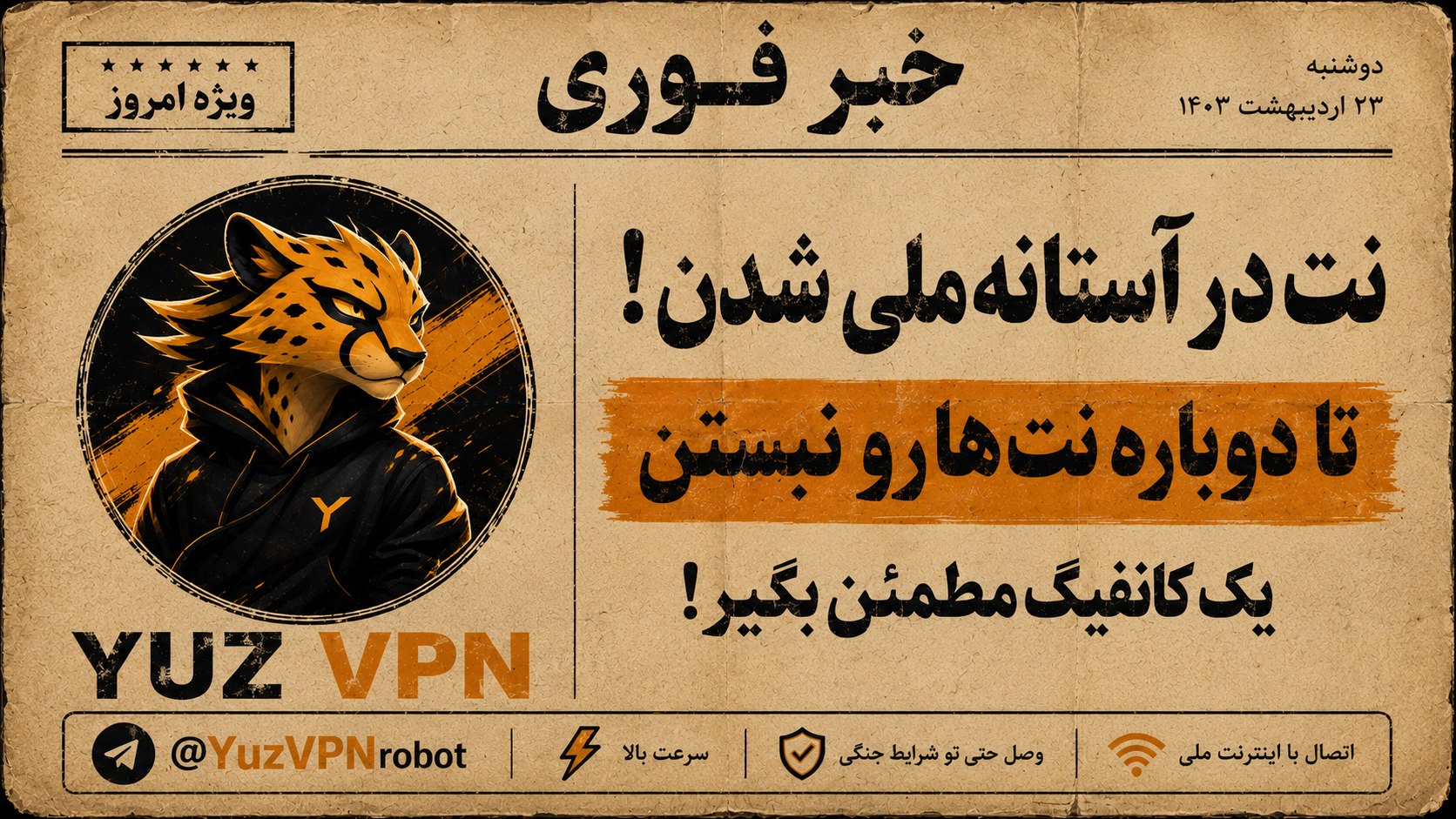 Yuz VPN | فروش فیلتر شکن