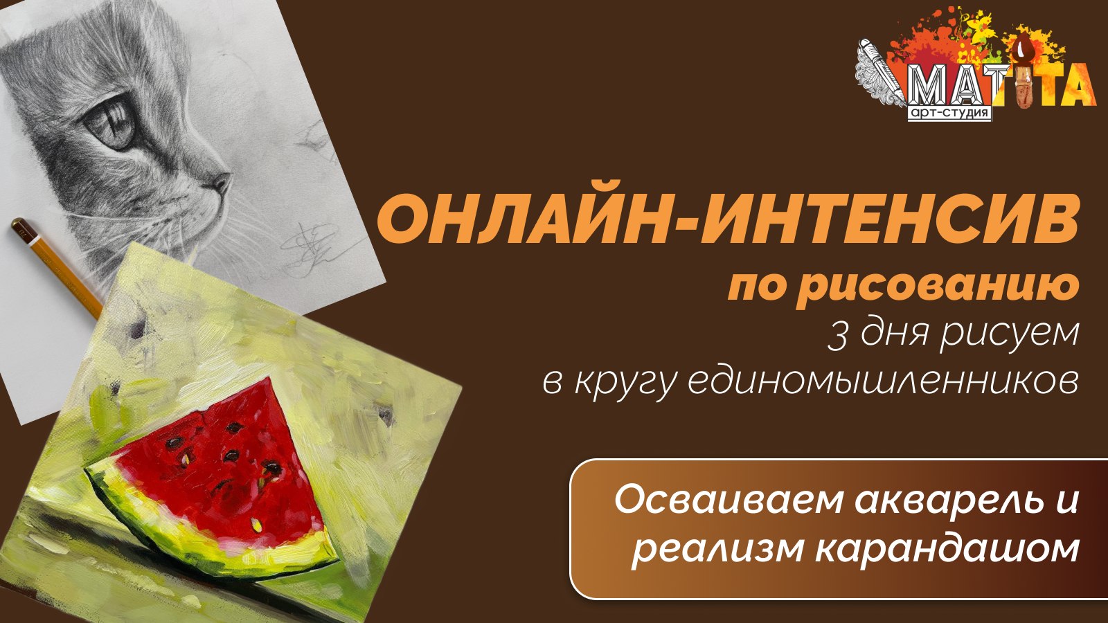 Дарим курс по рисованию 🎁