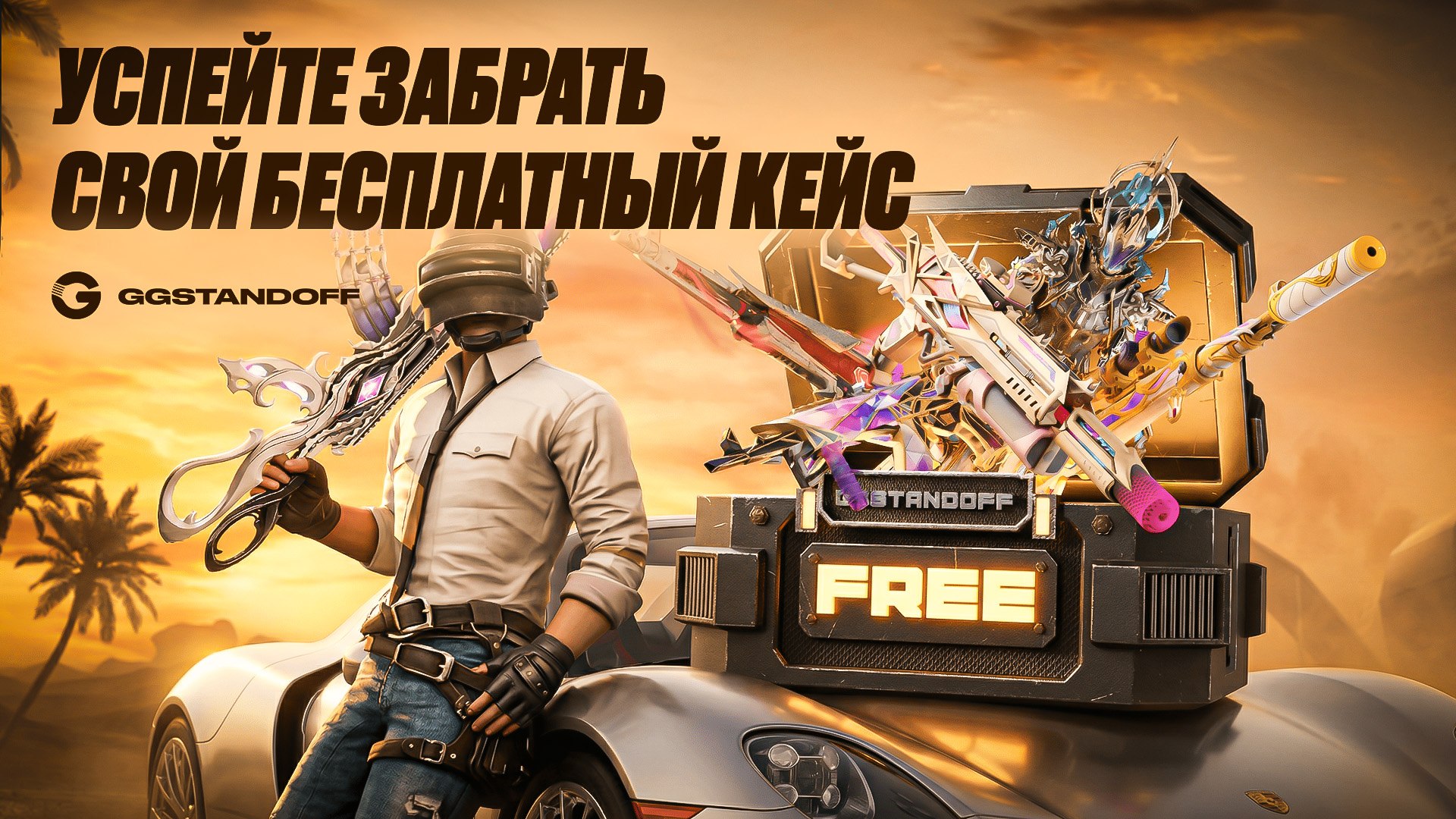 Бонусы и скины для Pubg Mobile