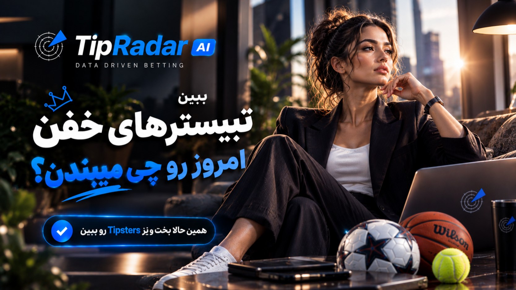 Tip Radar | تیپ رادار
