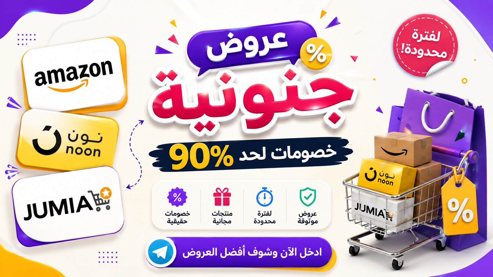 ملك الخصومات - Deals King
