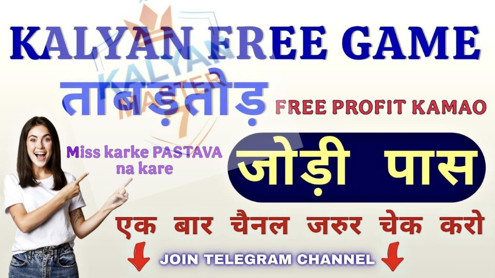 *सारा 777 मटका*