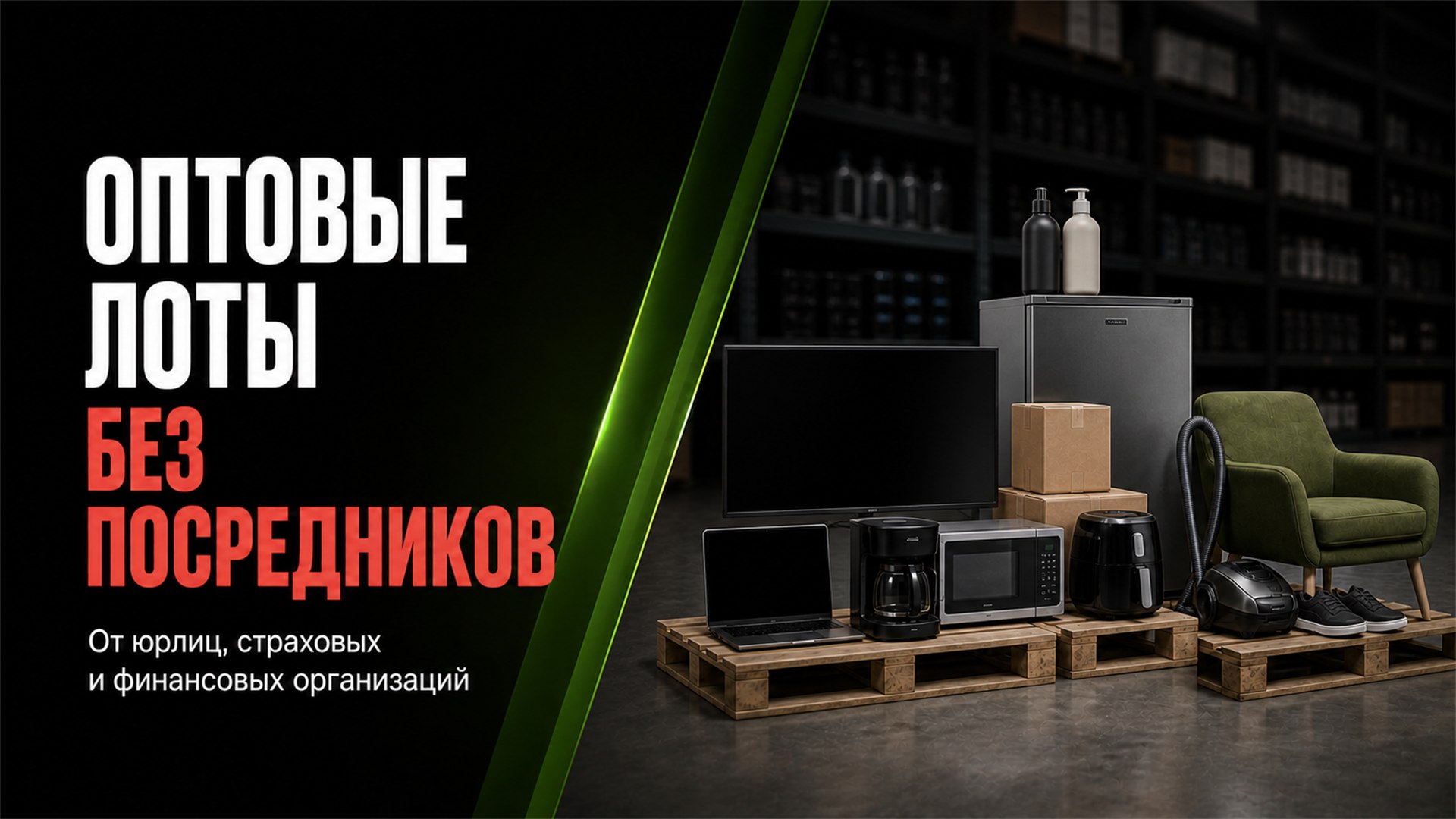 Онлайн-аукционы для продажи имущества