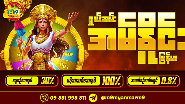 M9_Myanmar_SKM_bot