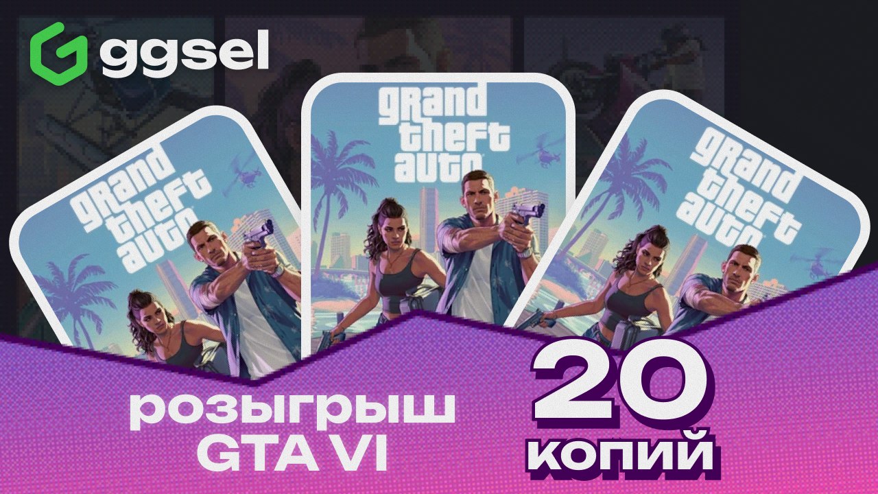 ggsel FM: GTA 6 ⛐ PS & Xbox