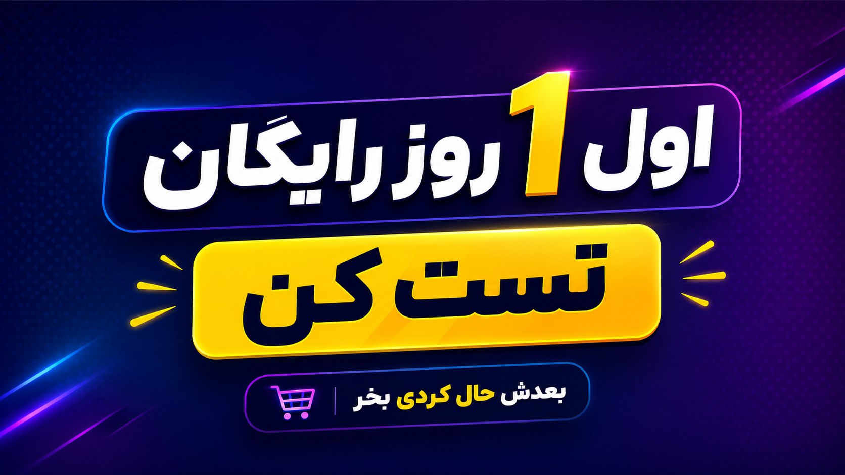 فیلترشکن | ایران اسپیدی | VPN