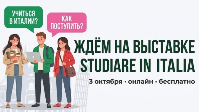Открыт набор студентов из России на 2027