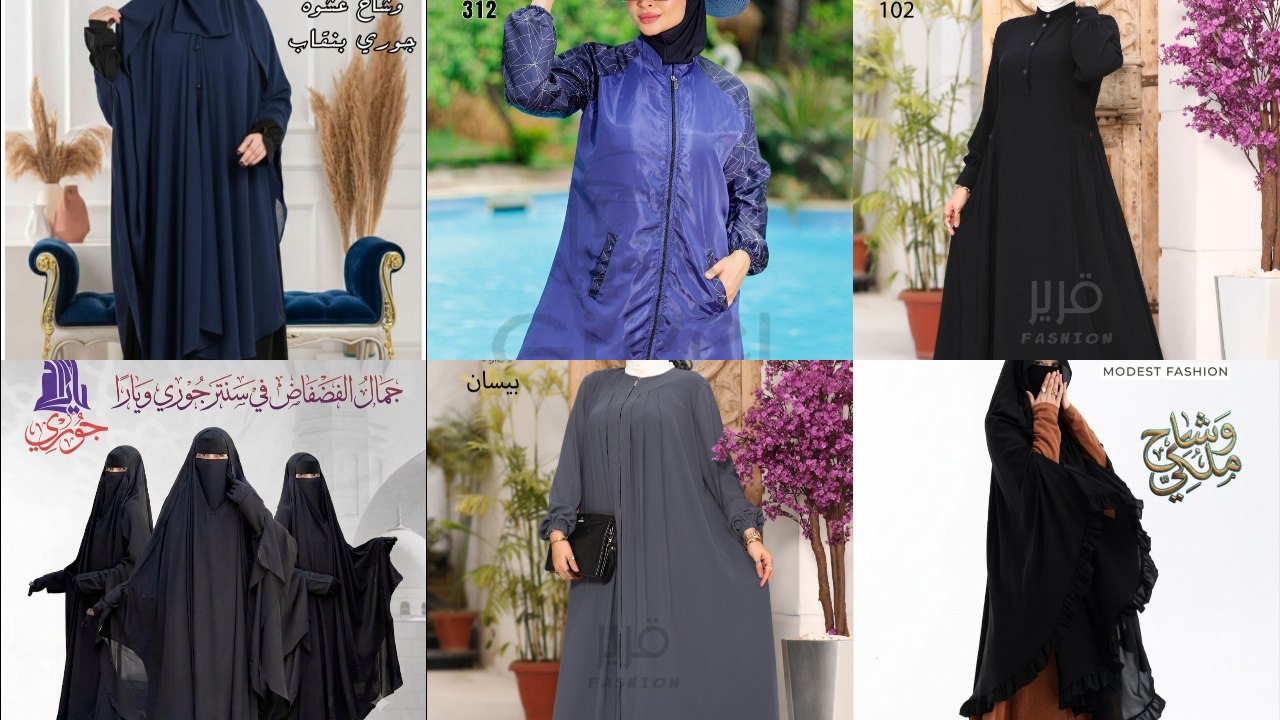 جوري ويارا للمحجبات