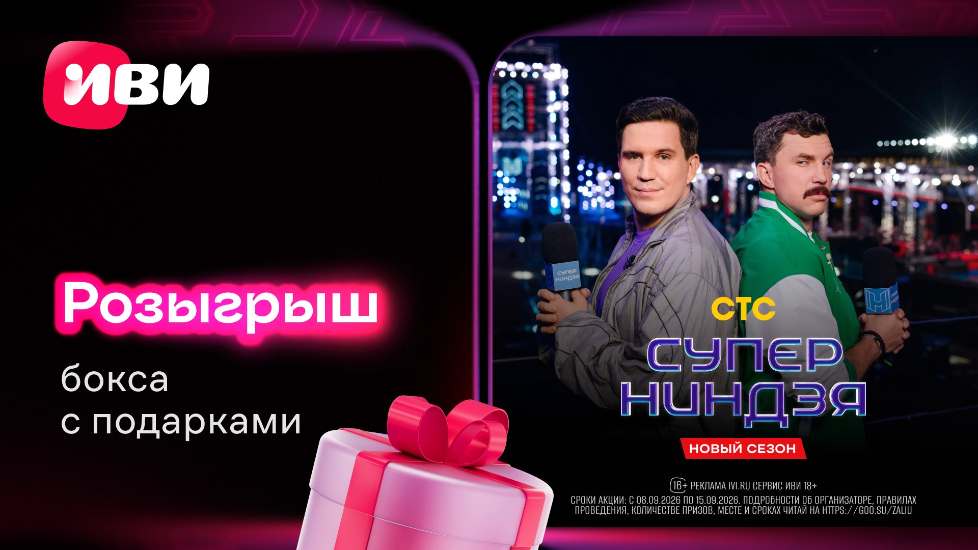 Иви Шоу | Сокровища императора | Битва экстрасенсов | Мама в 16 | Суперниндзя