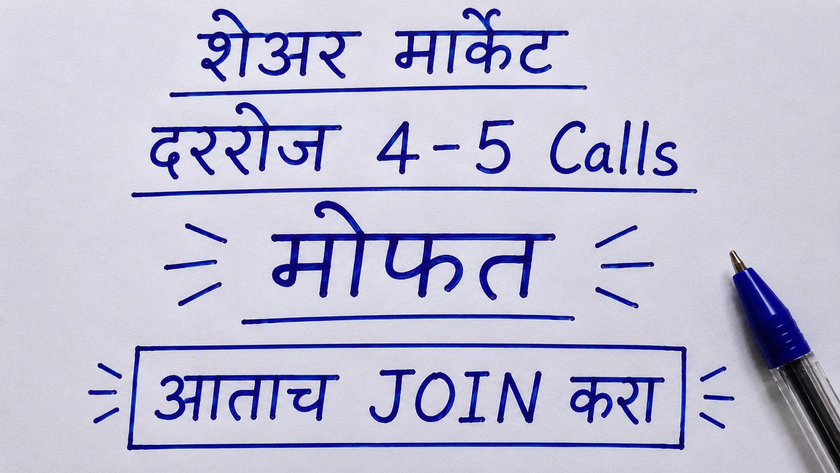 मराठी शेअर बाजार🧿💸🚩