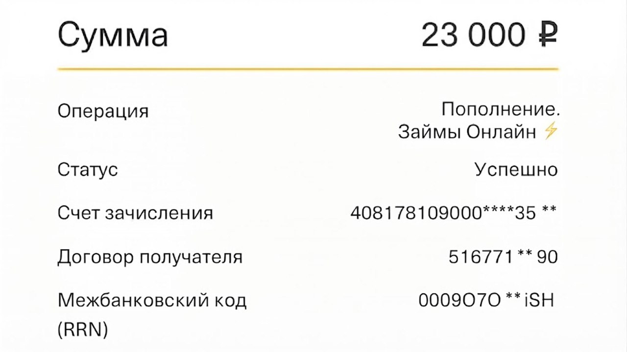 Займ за 5 минут